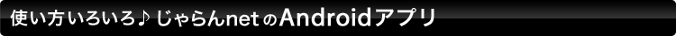 g낢􂶂netAndroidAv