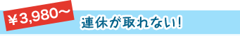 \3,980`AxȂǗsI