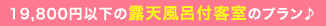 19,800~ȉ̘IVCtq̃v