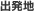 on