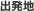 on
