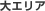 GA