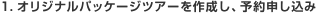 1DIWipbP[WcA[쐬A\\