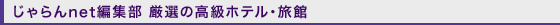 netҏW I̍zeE