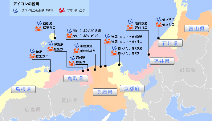 ズワイガニのとれる県の宿を探す