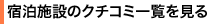 h{݂̃N`R~ꗗ