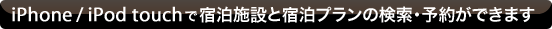 iPhone/iPod touchŏh{݂Əhv̌E\񂪂ł܂