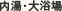 E嗁