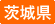 錧