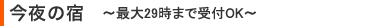 ̏h `ő29܂Ń`FbNCOK