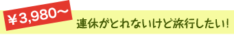 \3980`AxȂǗsI