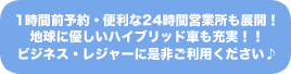 1ԑO\E֗24ԉcƏWJInɗDnCubhԂ[IIrWlXEW[ɐ񂲗p