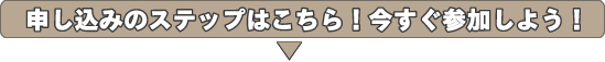 \݂̃Xebv͂IQ悤I
