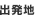 on