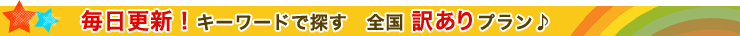 枅擔峏怴両僉乕儚乕僪偱扵偡丂慡崙丂栿偁傝僾儔儞